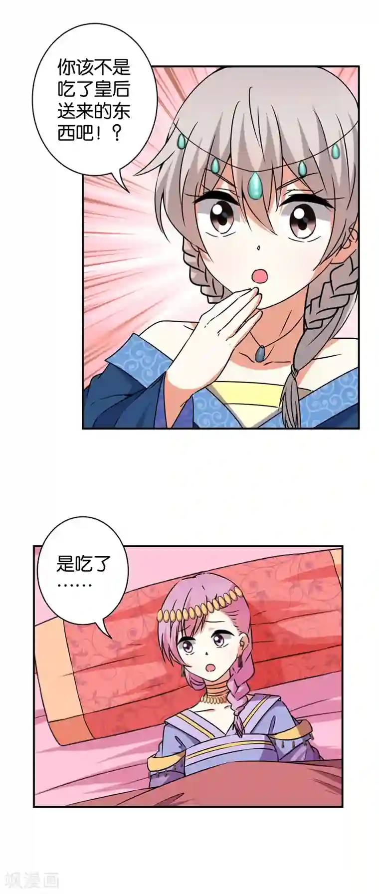 王爷你好贱第543话