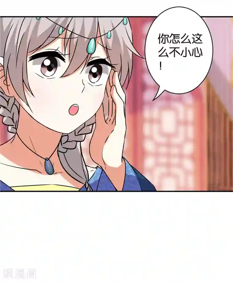王爷你好贱第543话