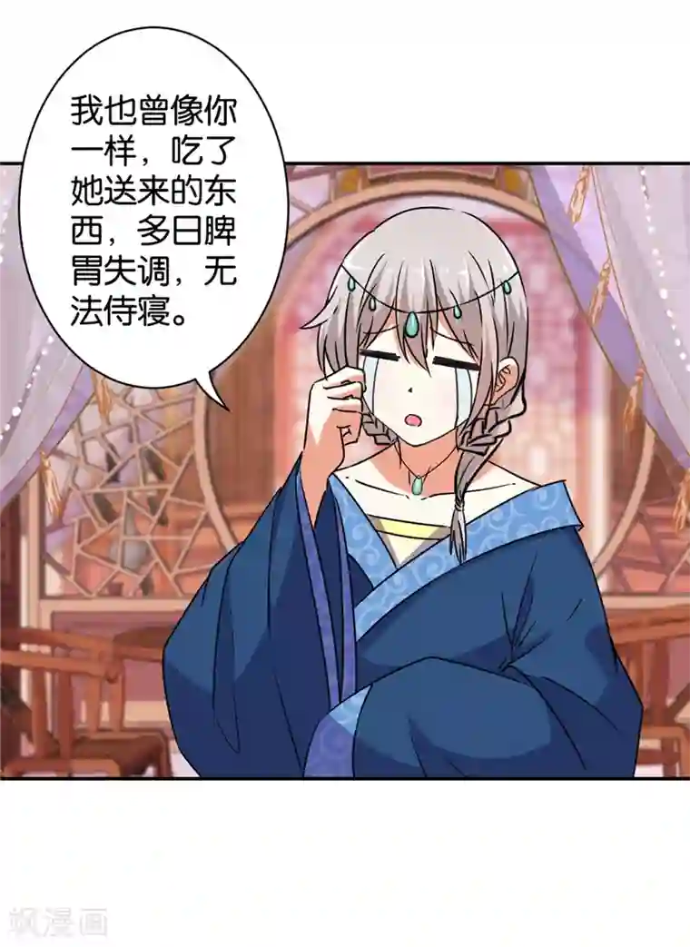 王爷你好贱第543话