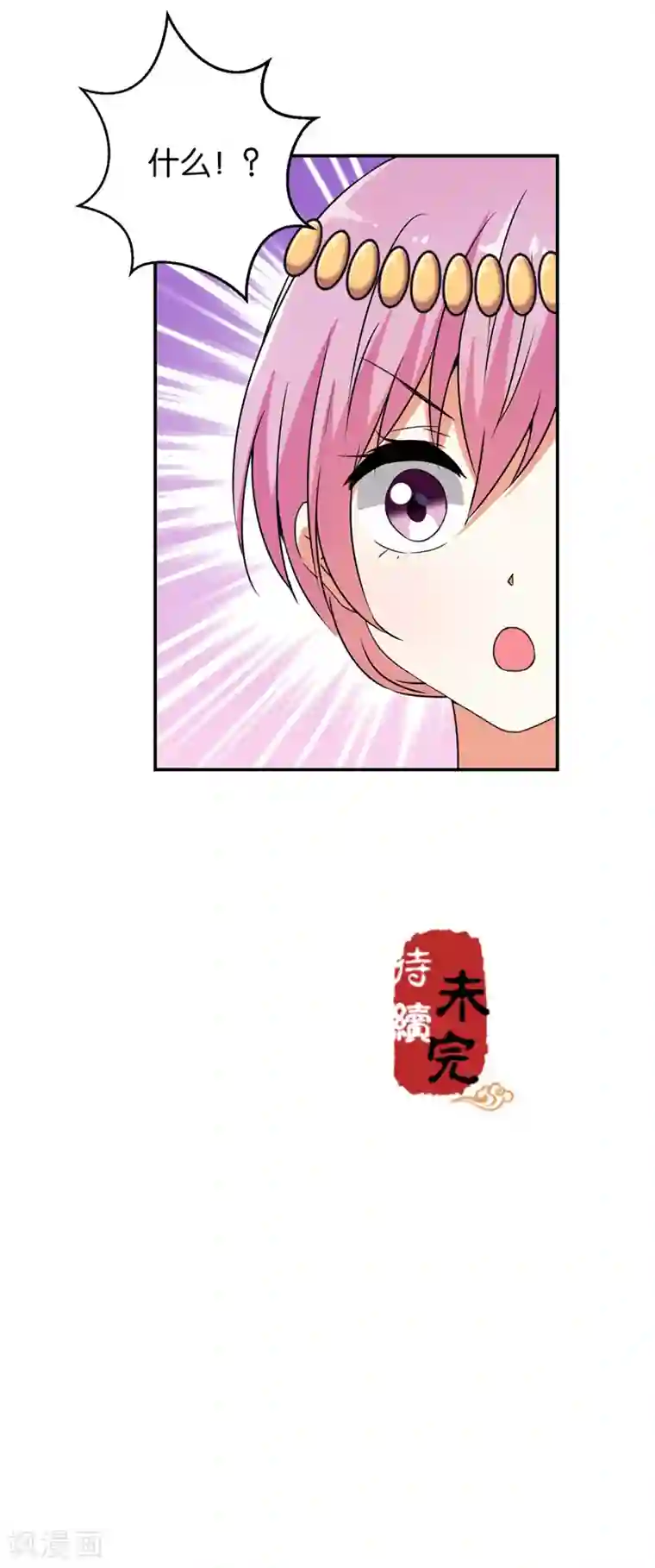 王爷你好贱第543话