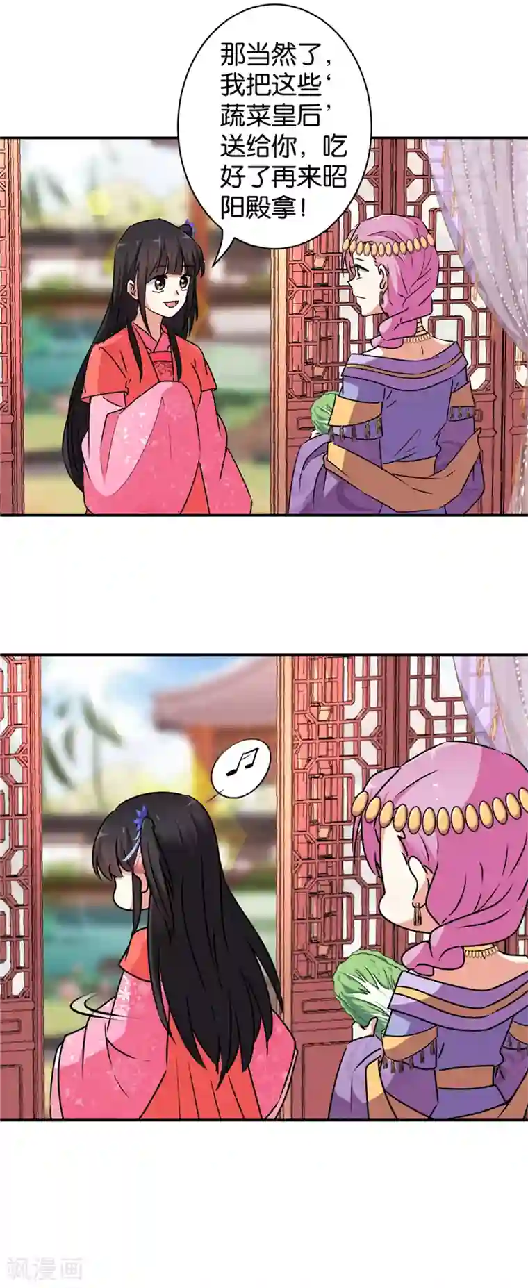 王爷你好贱第543话