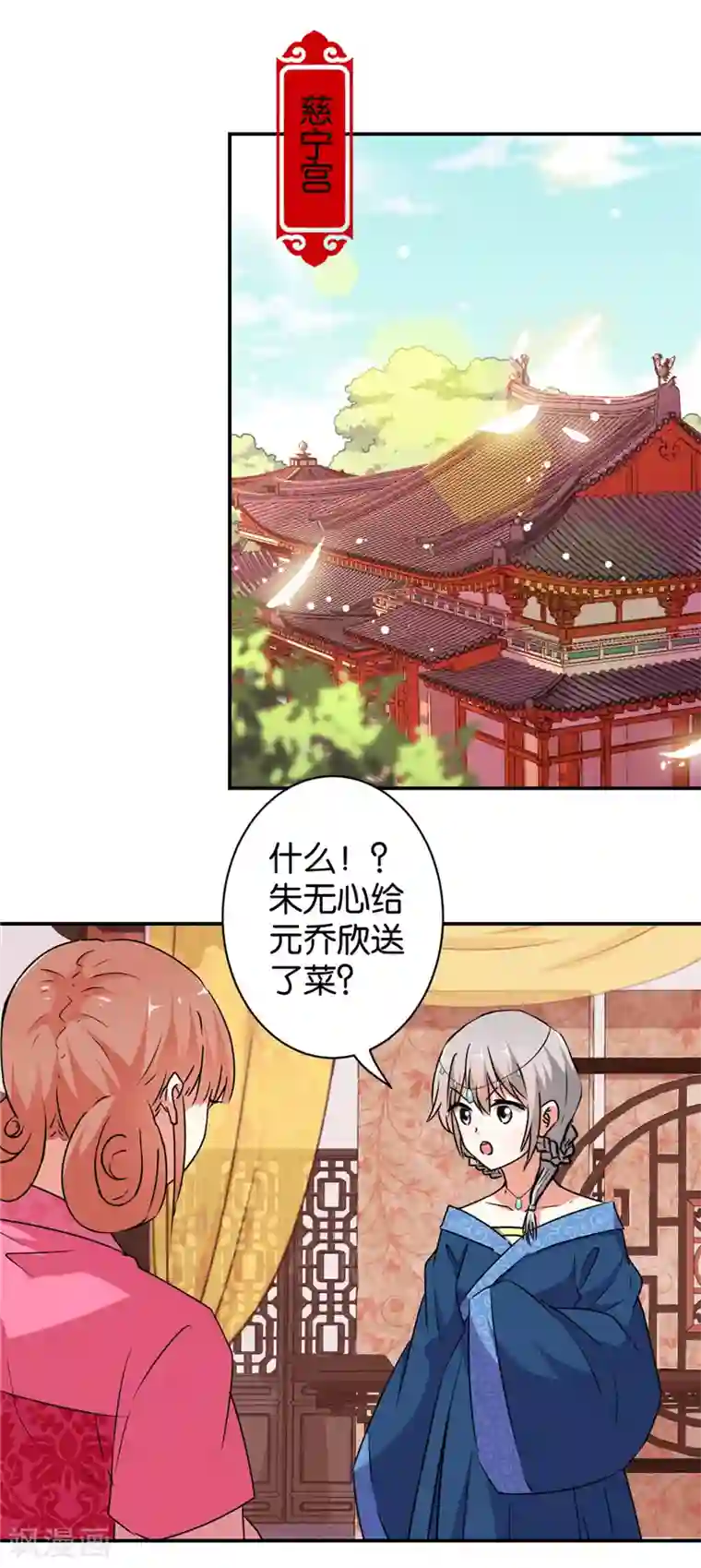 王爷你好贱第543话