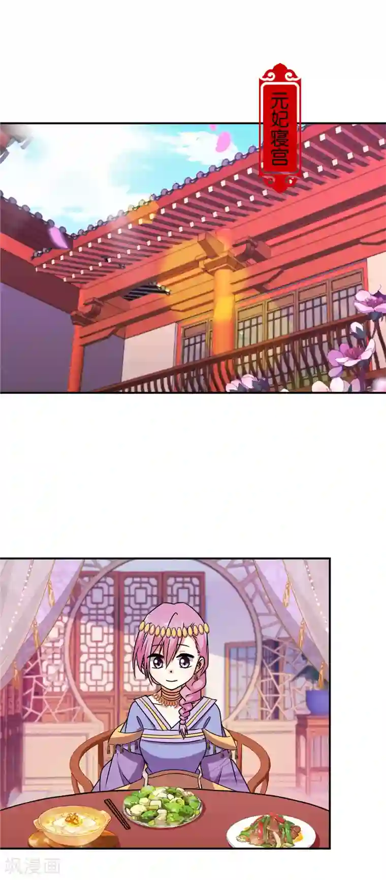 王爷你好贱第543话