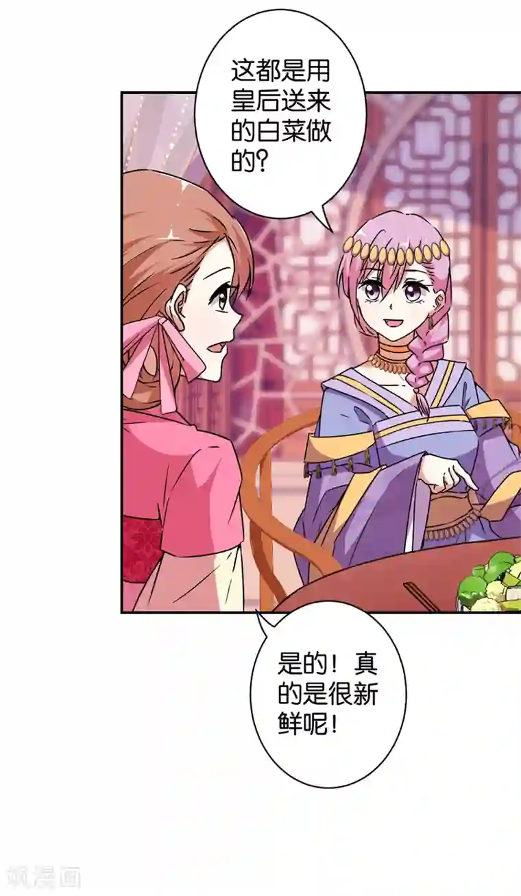 王爷你好贱第543话