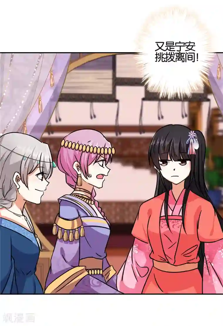 王爷你好贱第544话