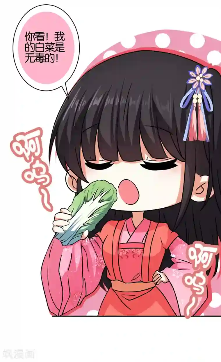 王爷你好贱第544话