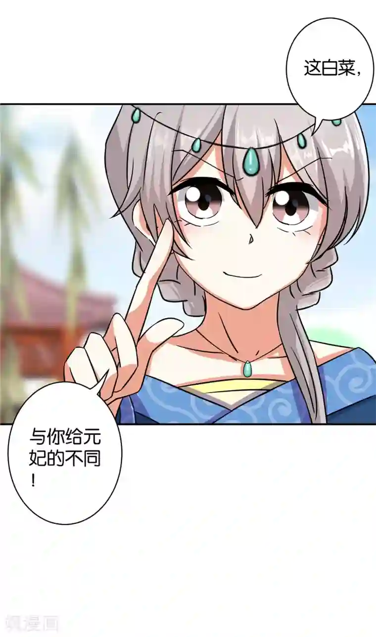 王爷你好贱第544话