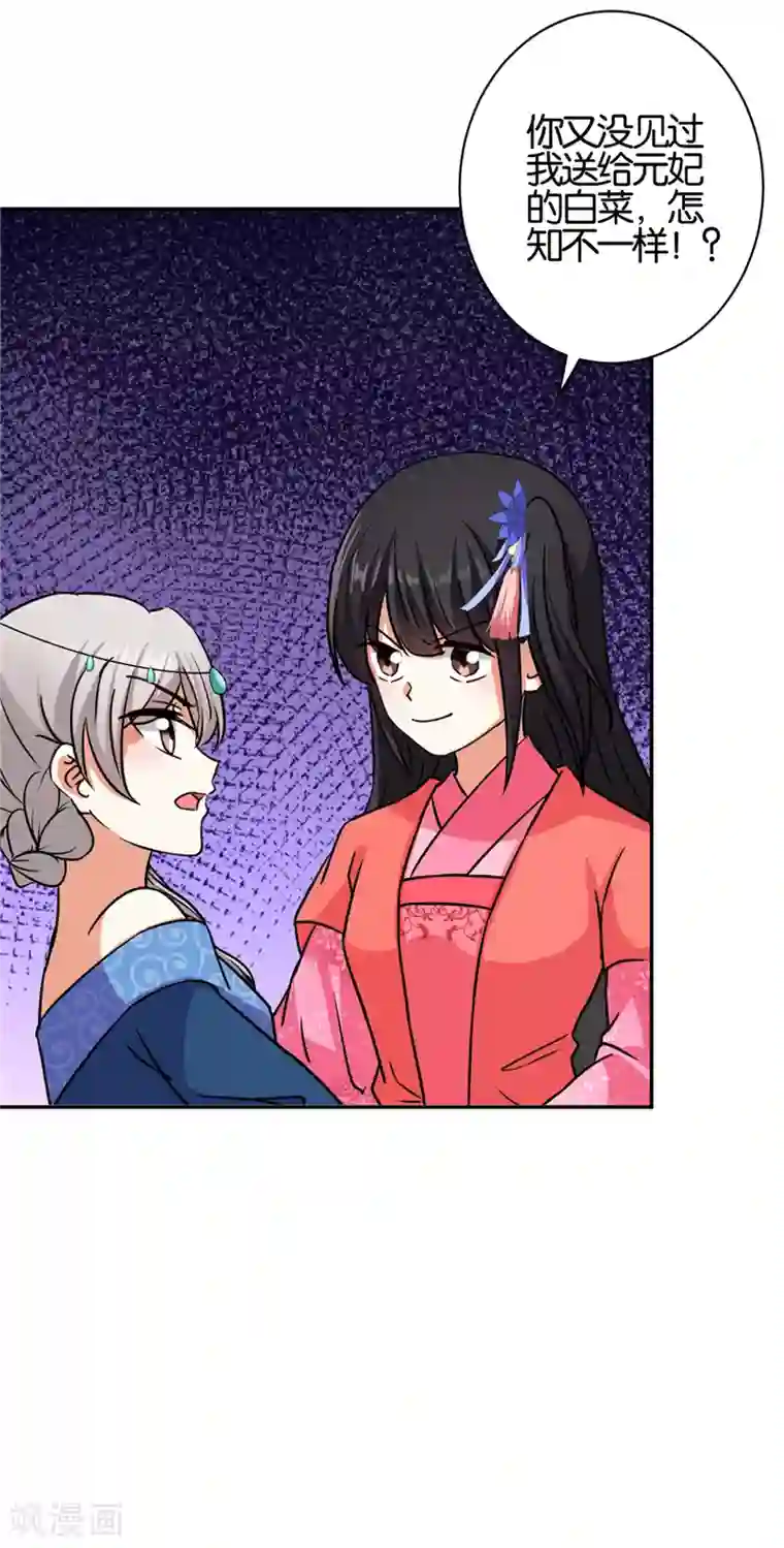 王爷你好贱第544话