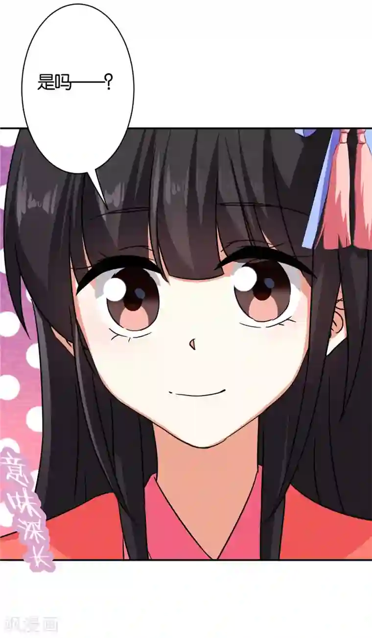 王爷你好贱第544话