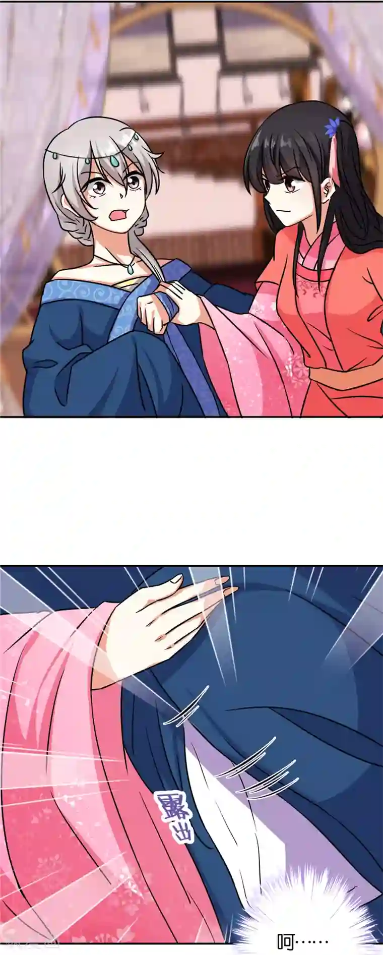 王爷你好贱第544话
