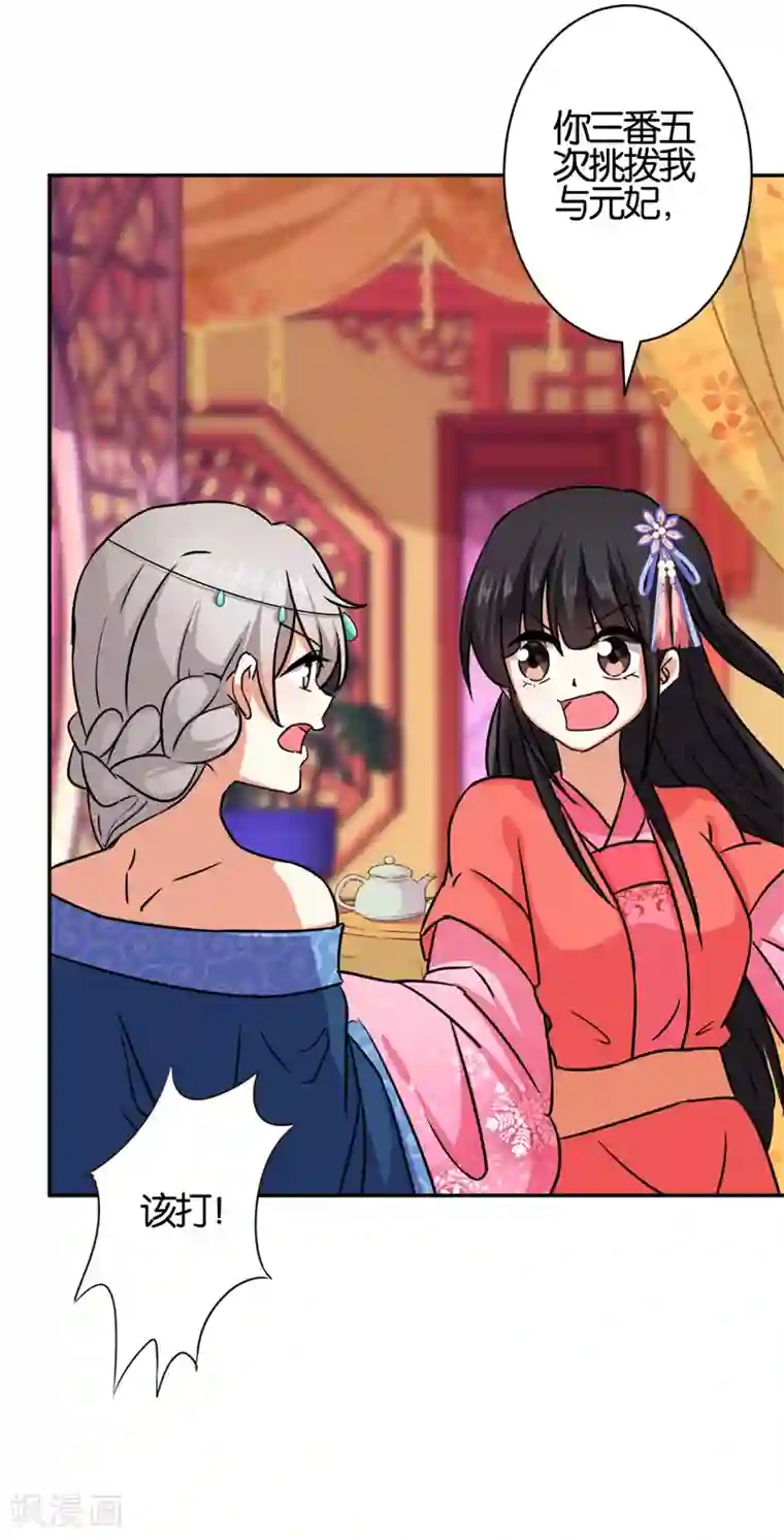 王爷你好贱第544话