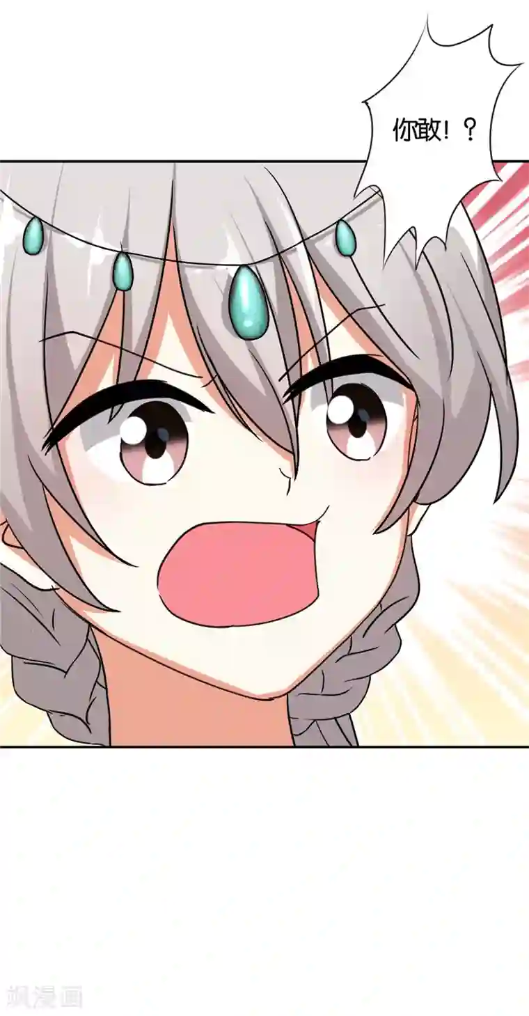 王爷你好贱第544话