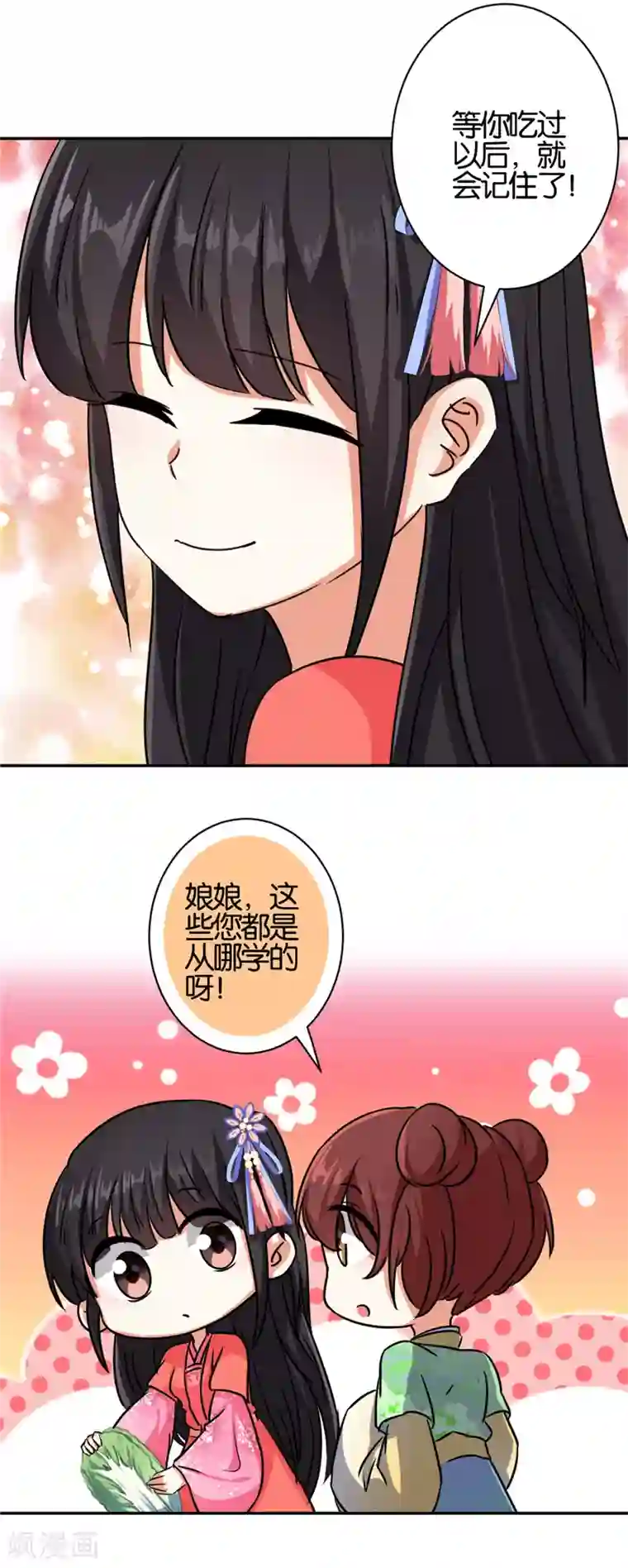 王爷你好贱第544话