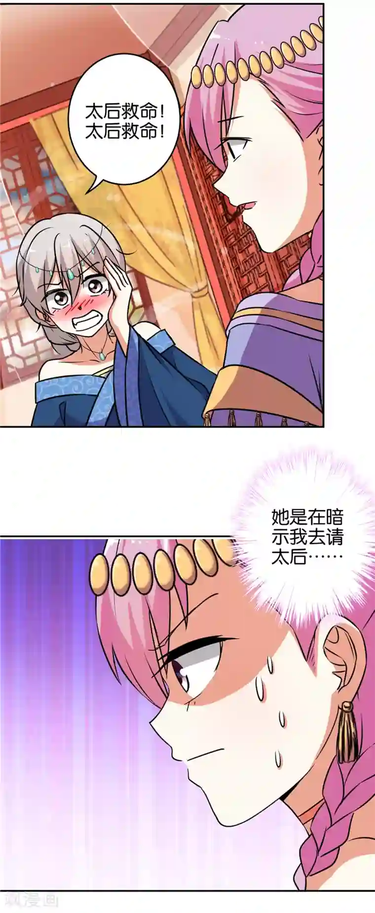 王爷你好贱第545话
