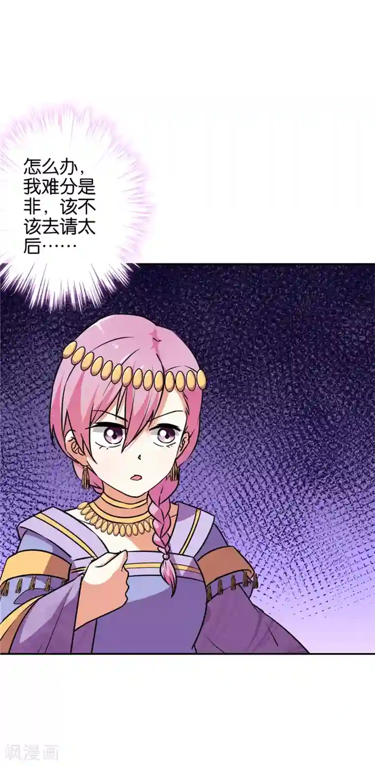 王爷你好贱第545话