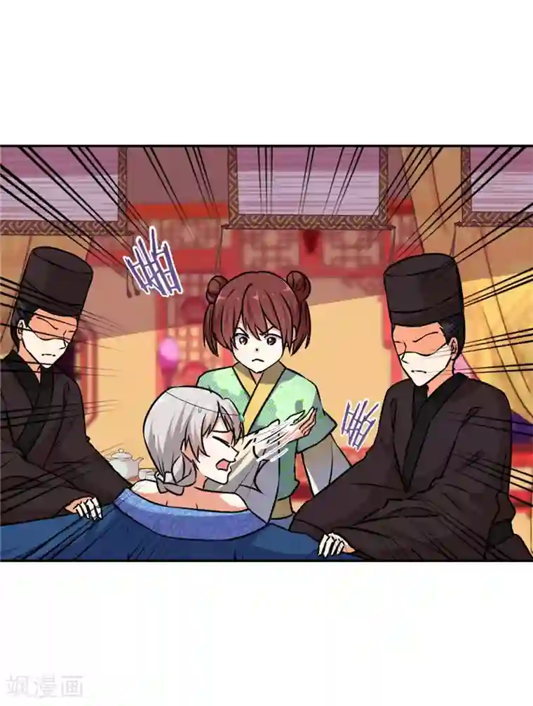 王爷你好贱第545话