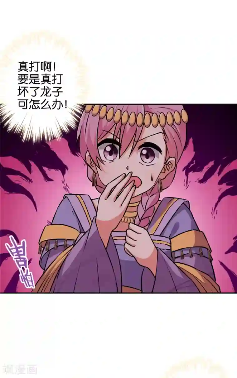 王爷你好贱第545话