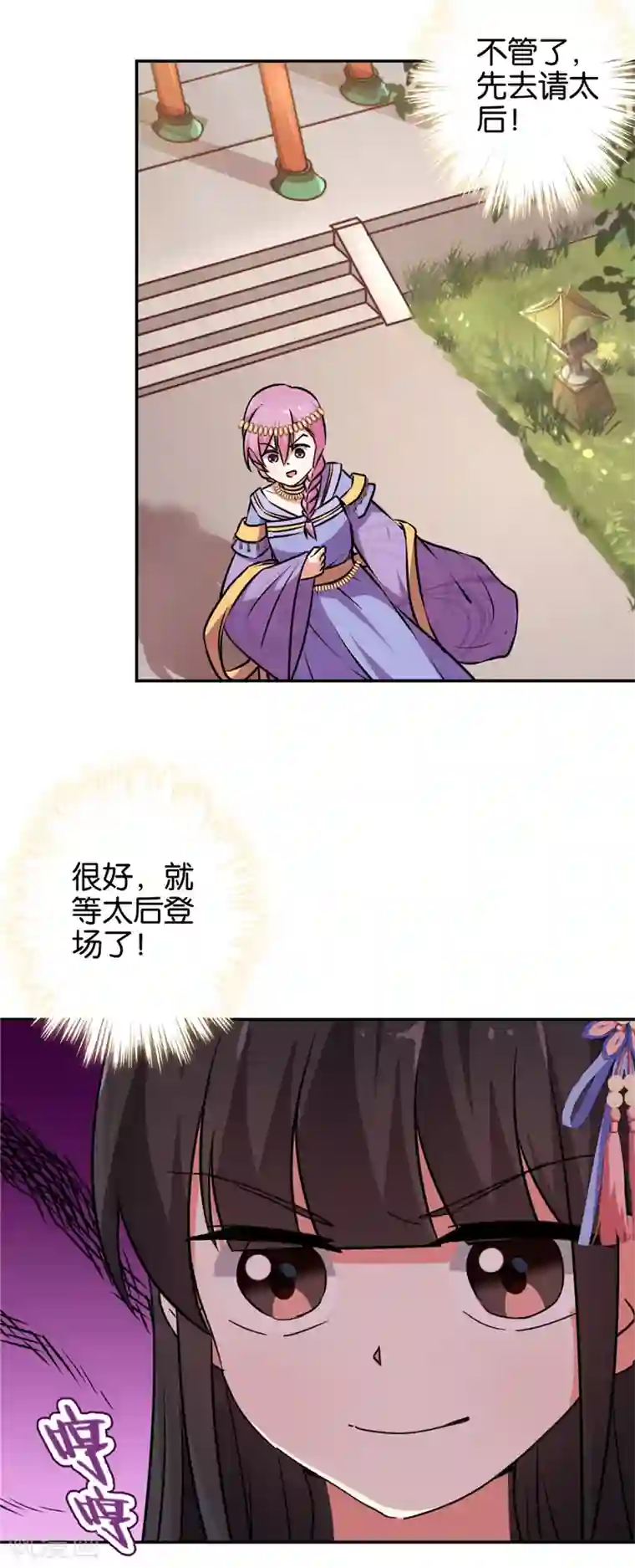 王爷你好贱第545话