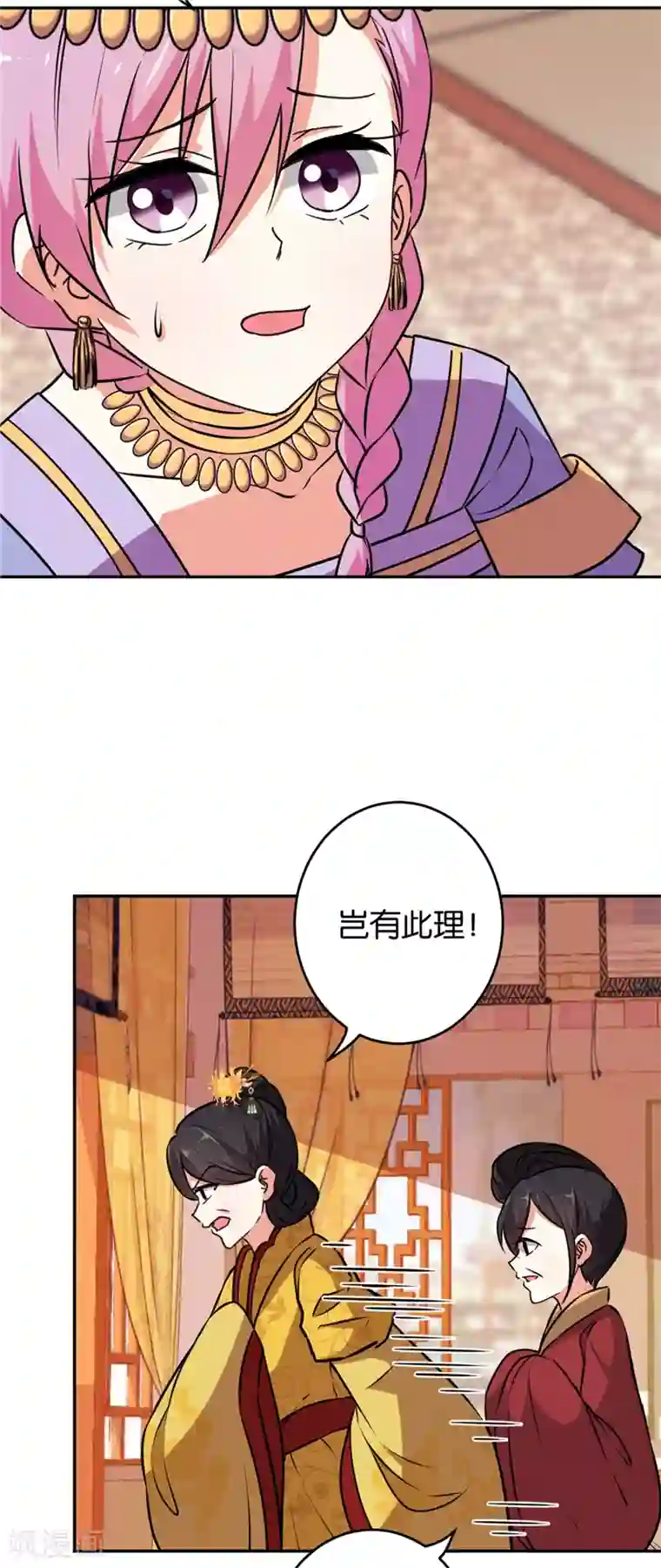 王爷你好贱第545话