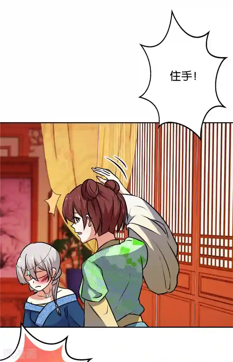 王爷你好贱第545话