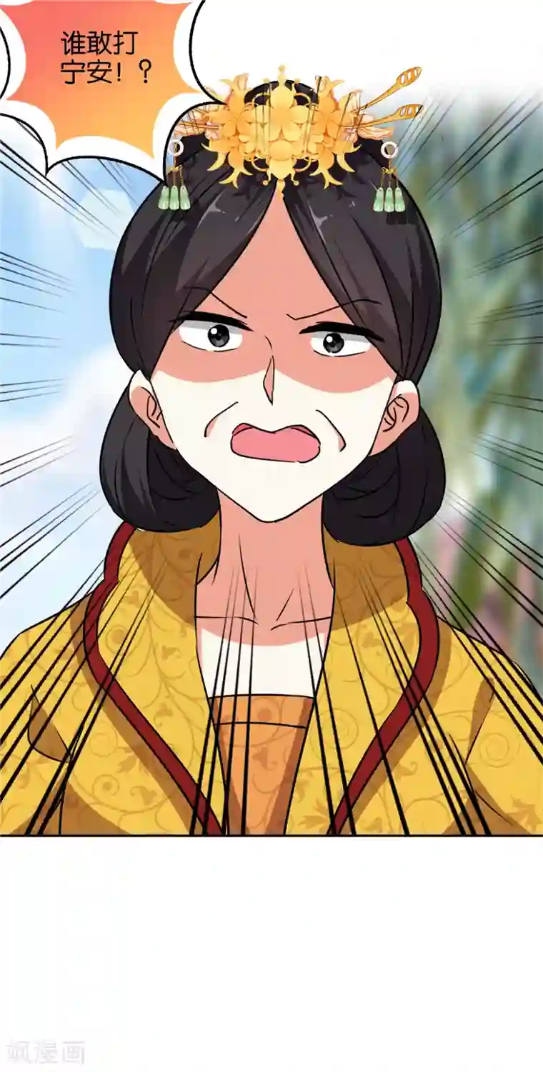 王爷你好贱第545话