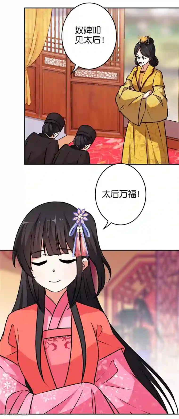 王爷你好贱第545话
