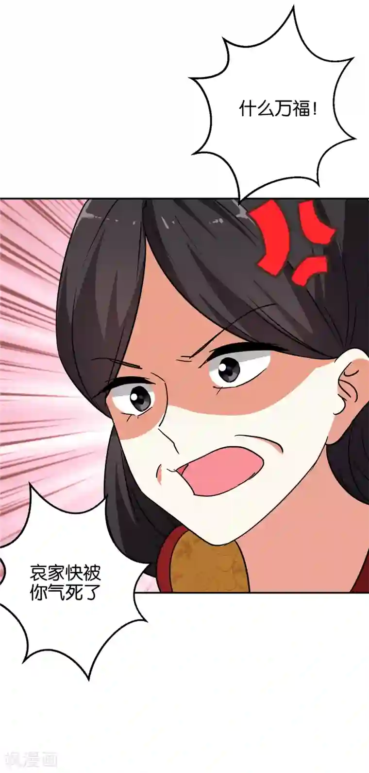 王爷你好贱第545话