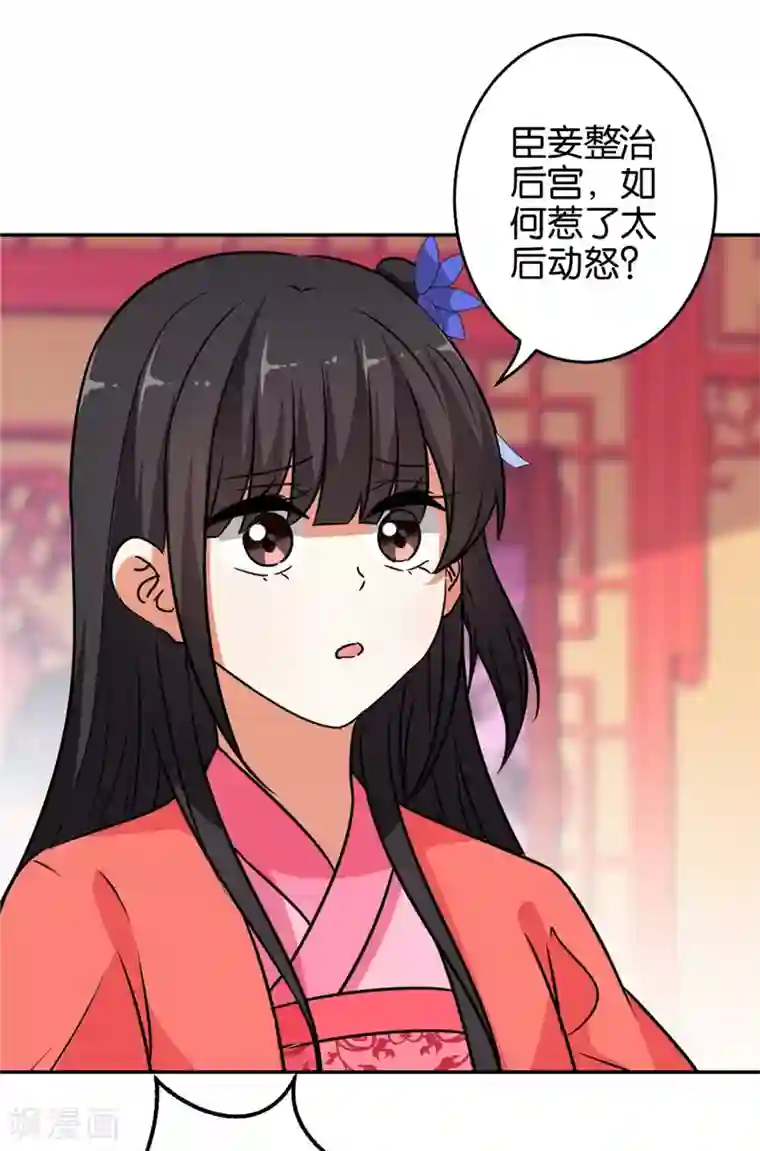 王爷你好贱第545话