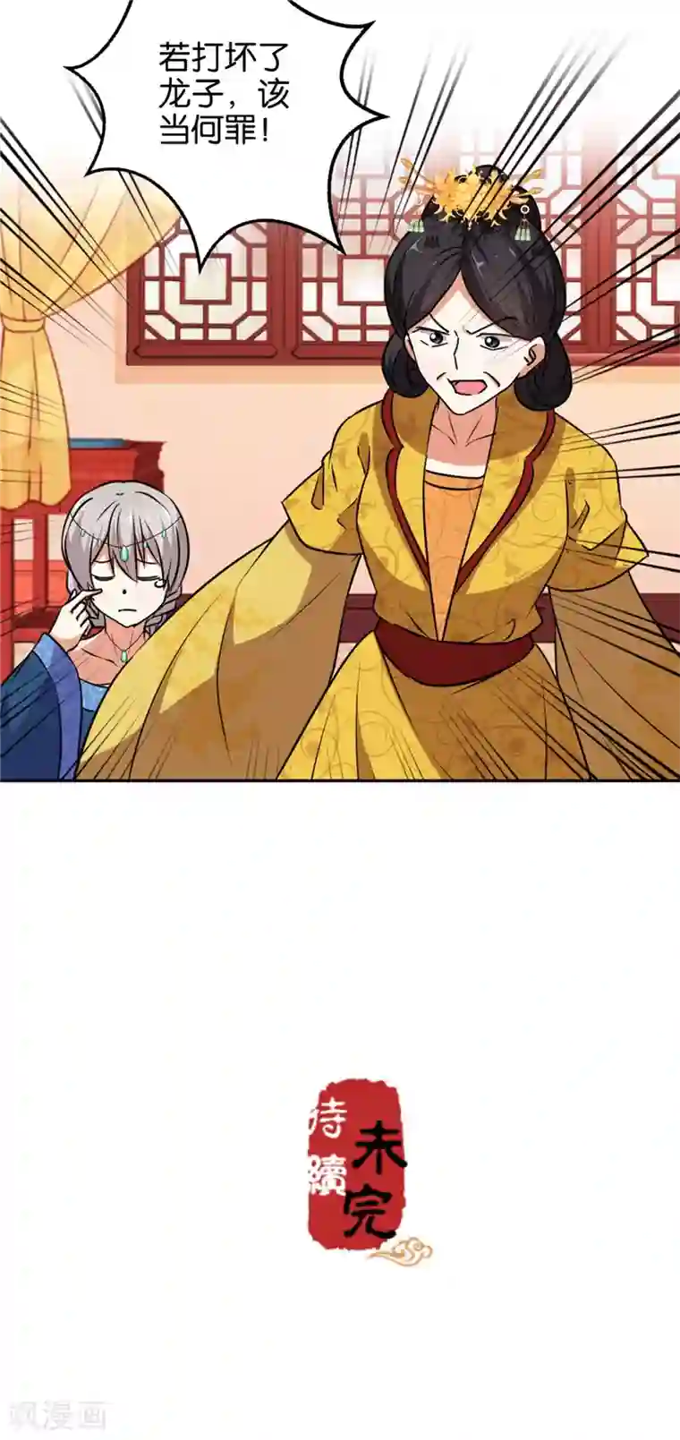 王爷你好贱第545话