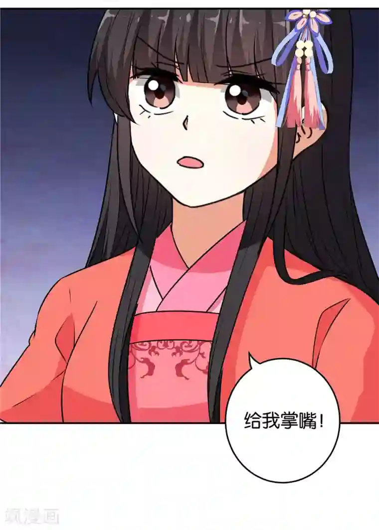 王爷你好贱第545话