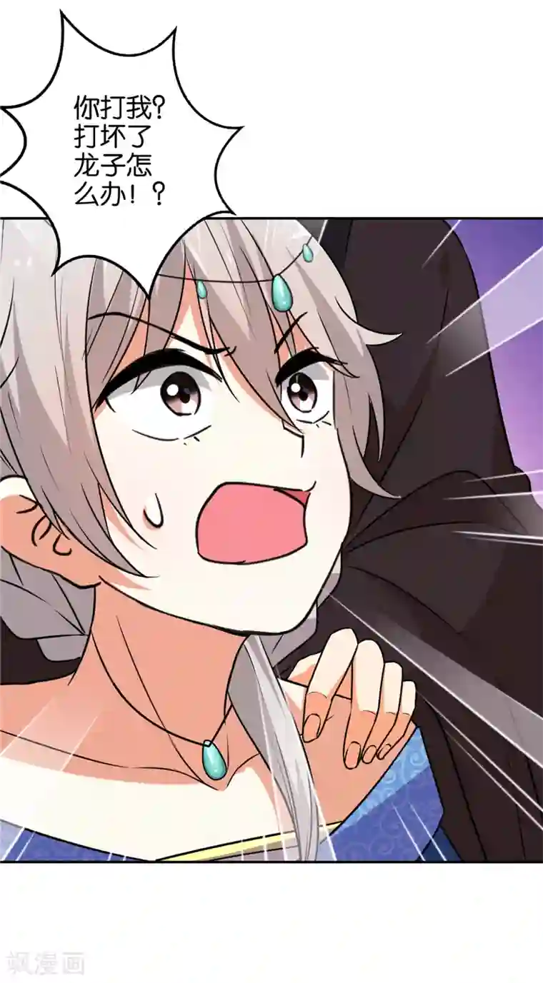 王爷你好贱第545话