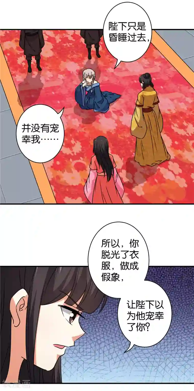 王爷你好贱第546话