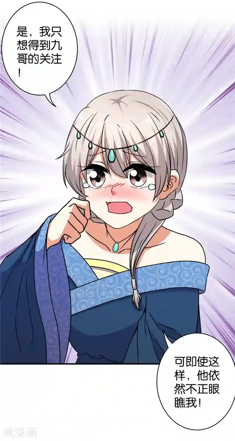 王爷你好贱第546话