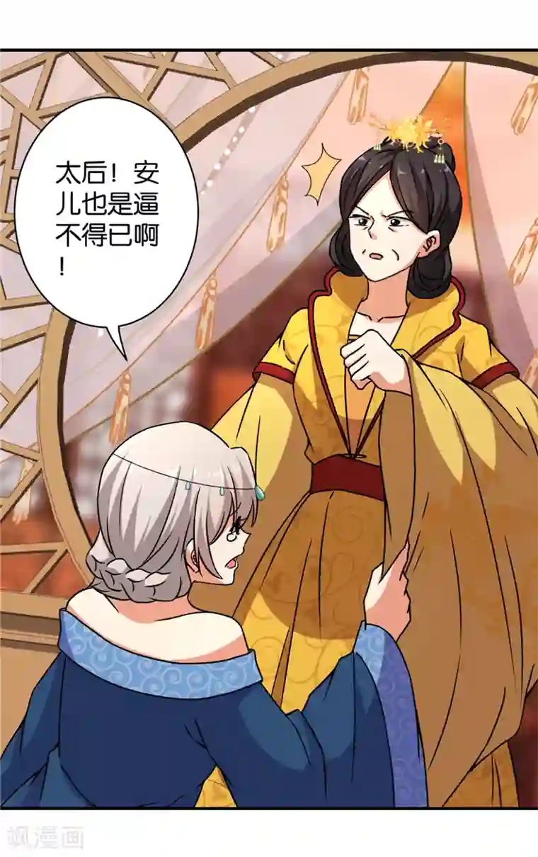 王爷你好贱第546话
