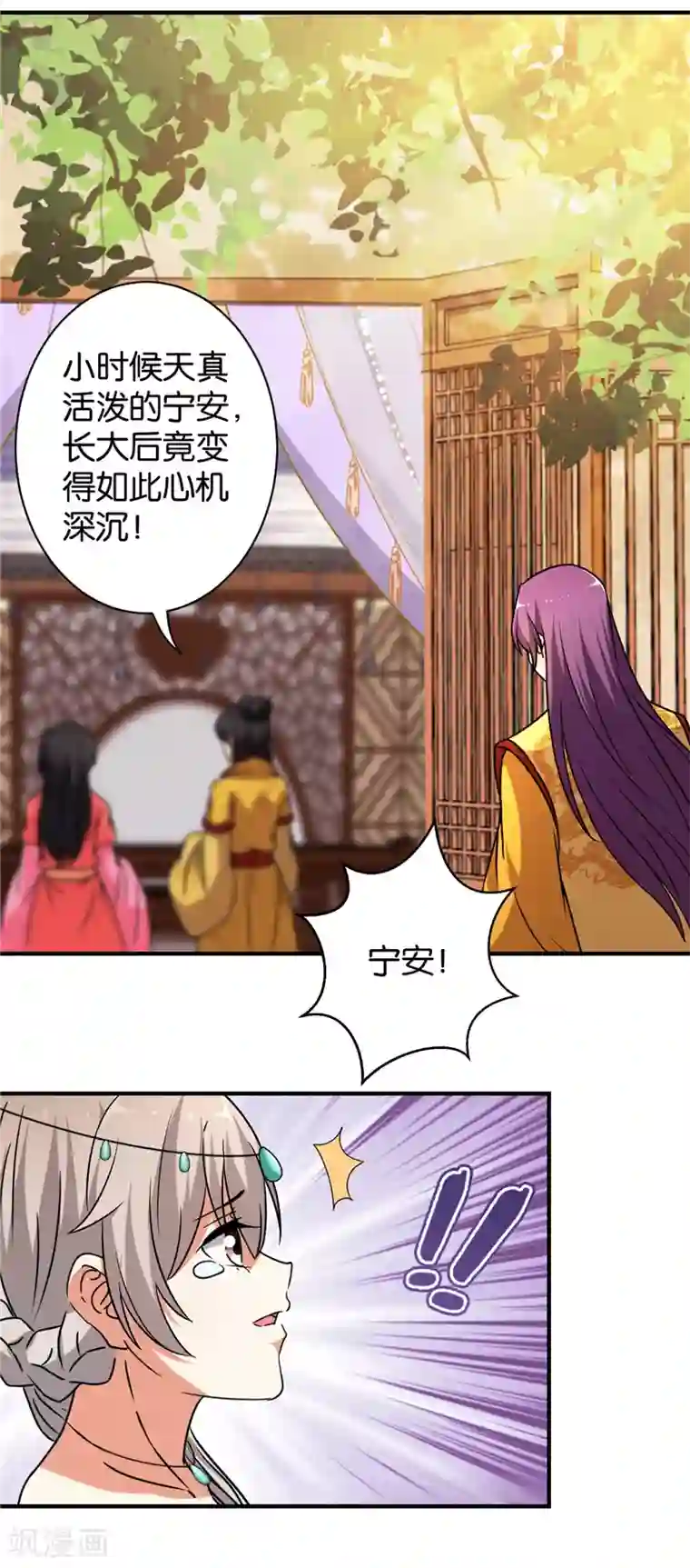 王爷你好贱第546话