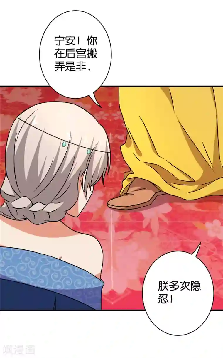 王爷你好贱第546话