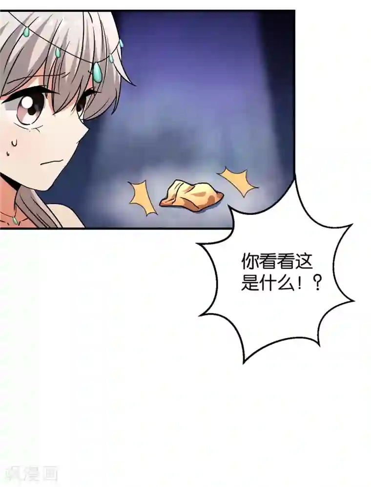 王爷你好贱第546话
