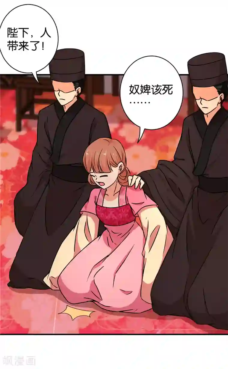 王爷你好贱第546话
