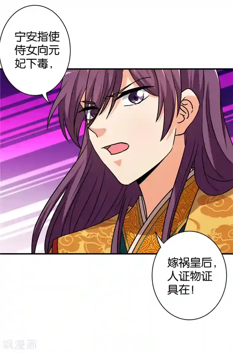 王爷你好贱第546话