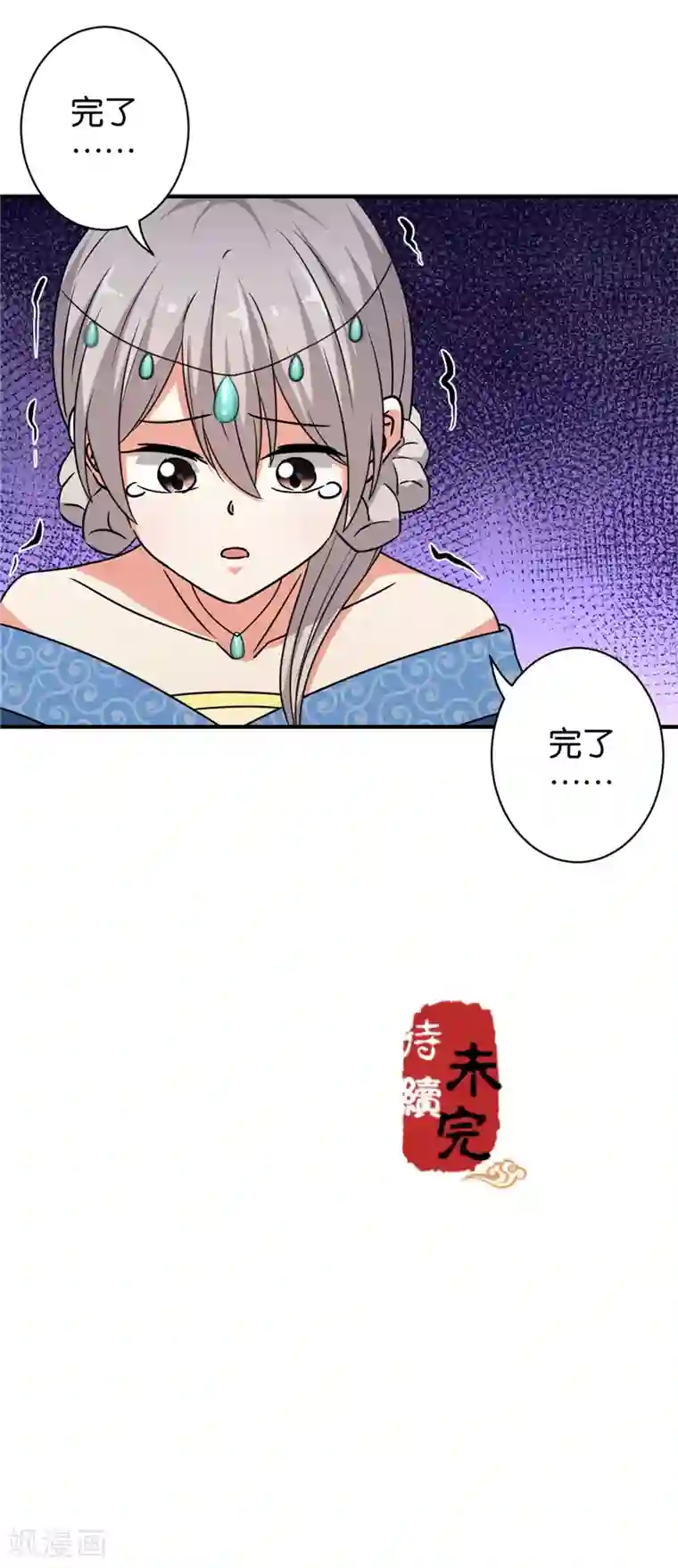 王爷你好贱第546话