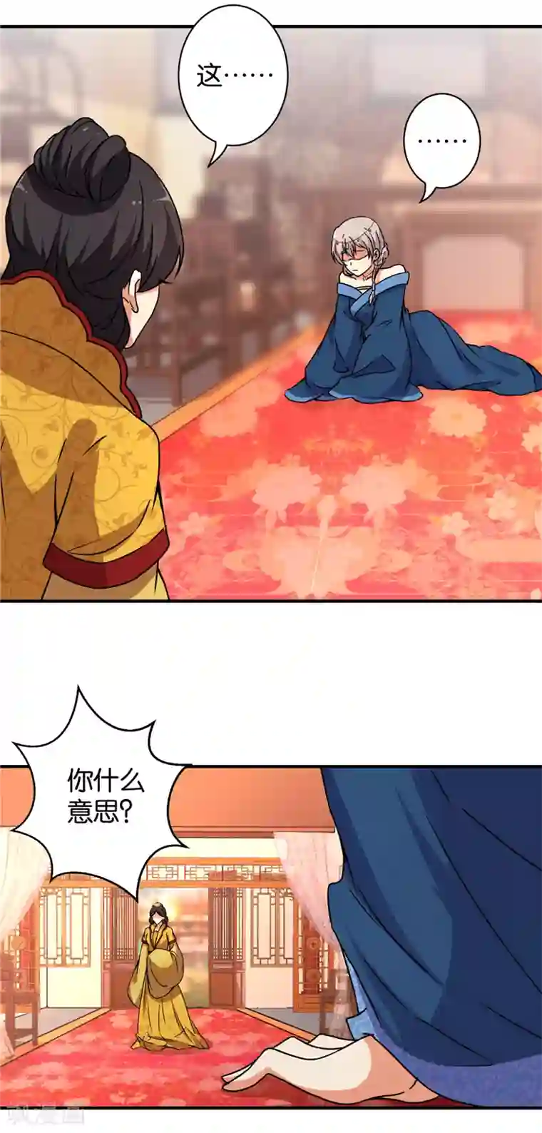 王爷你好贱第546话