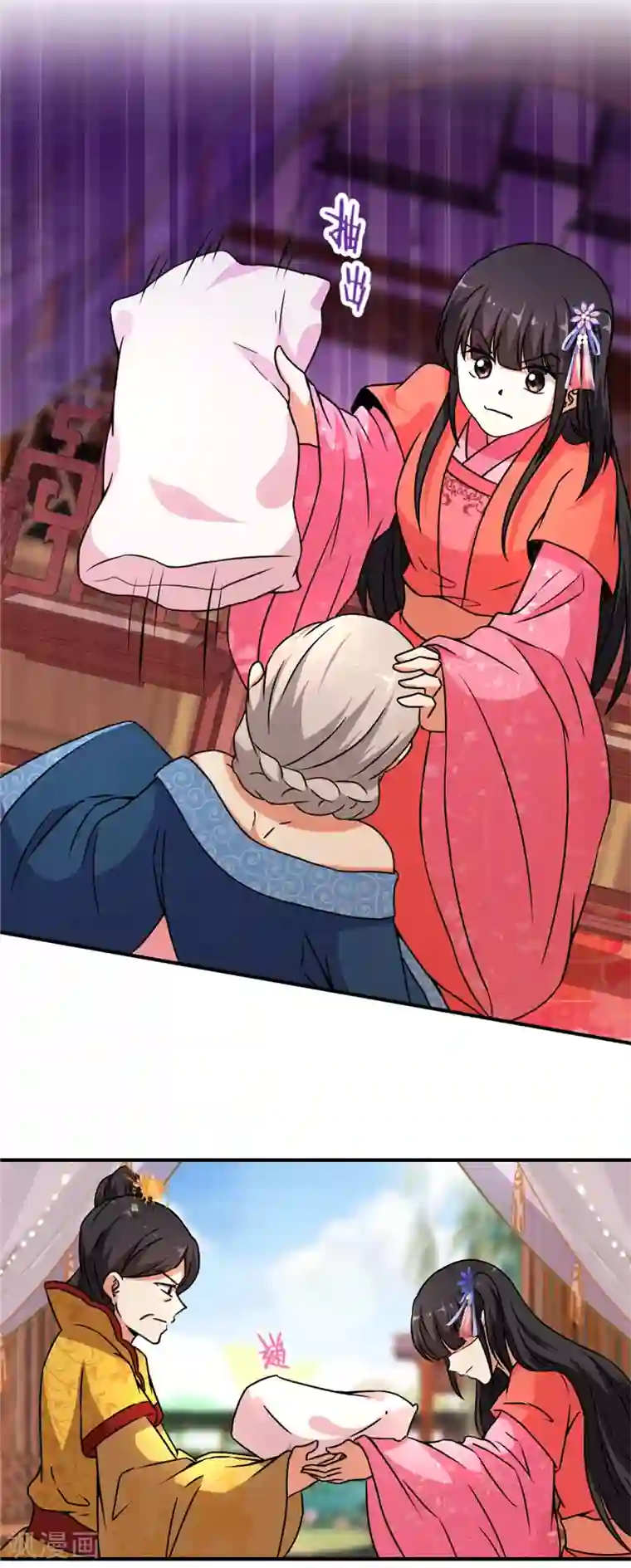 王爷你好贱第546话