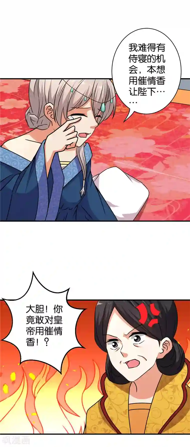 王爷你好贱第546话