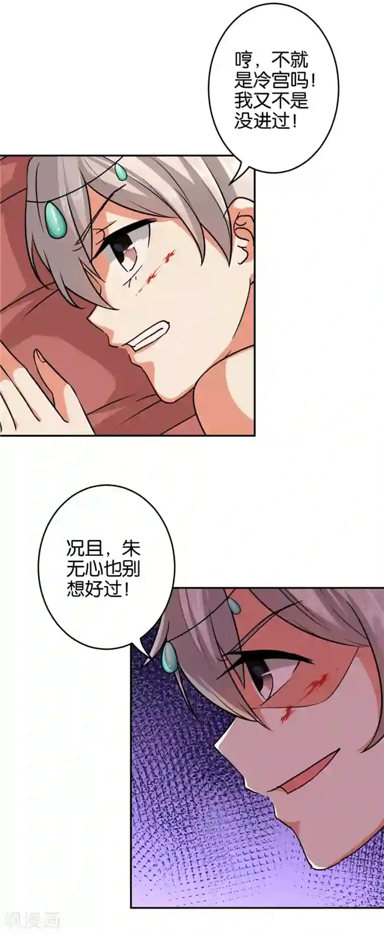 王爷你好贱第547话