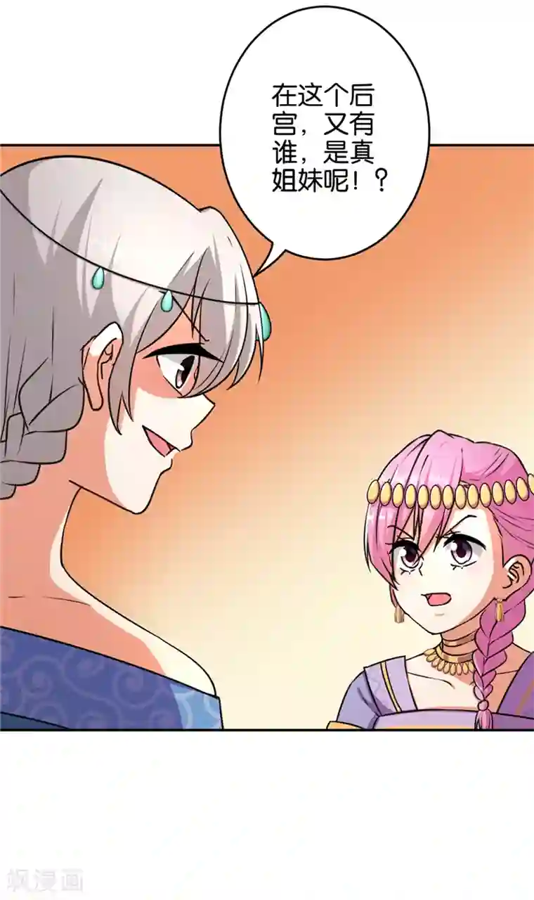 王爷你好贱第547话