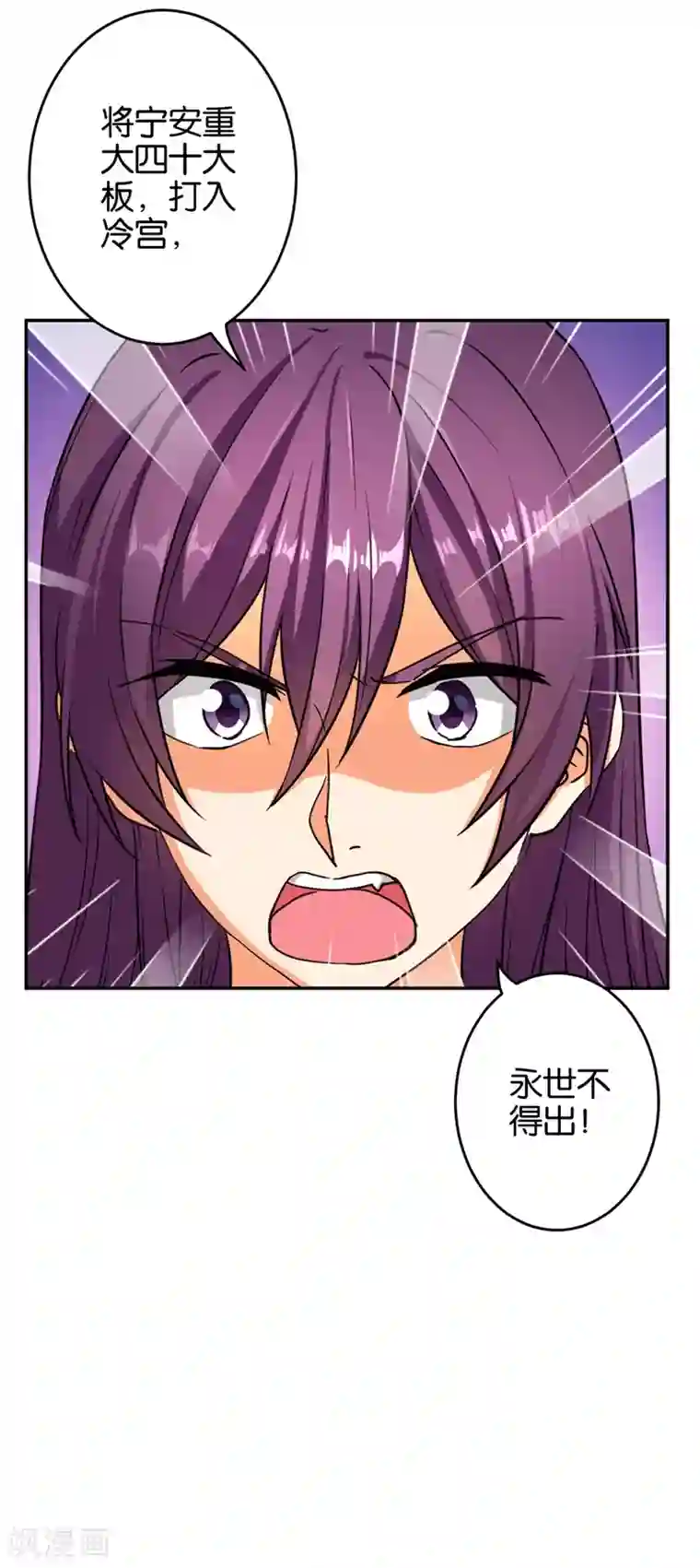 王爷你好贱第547话