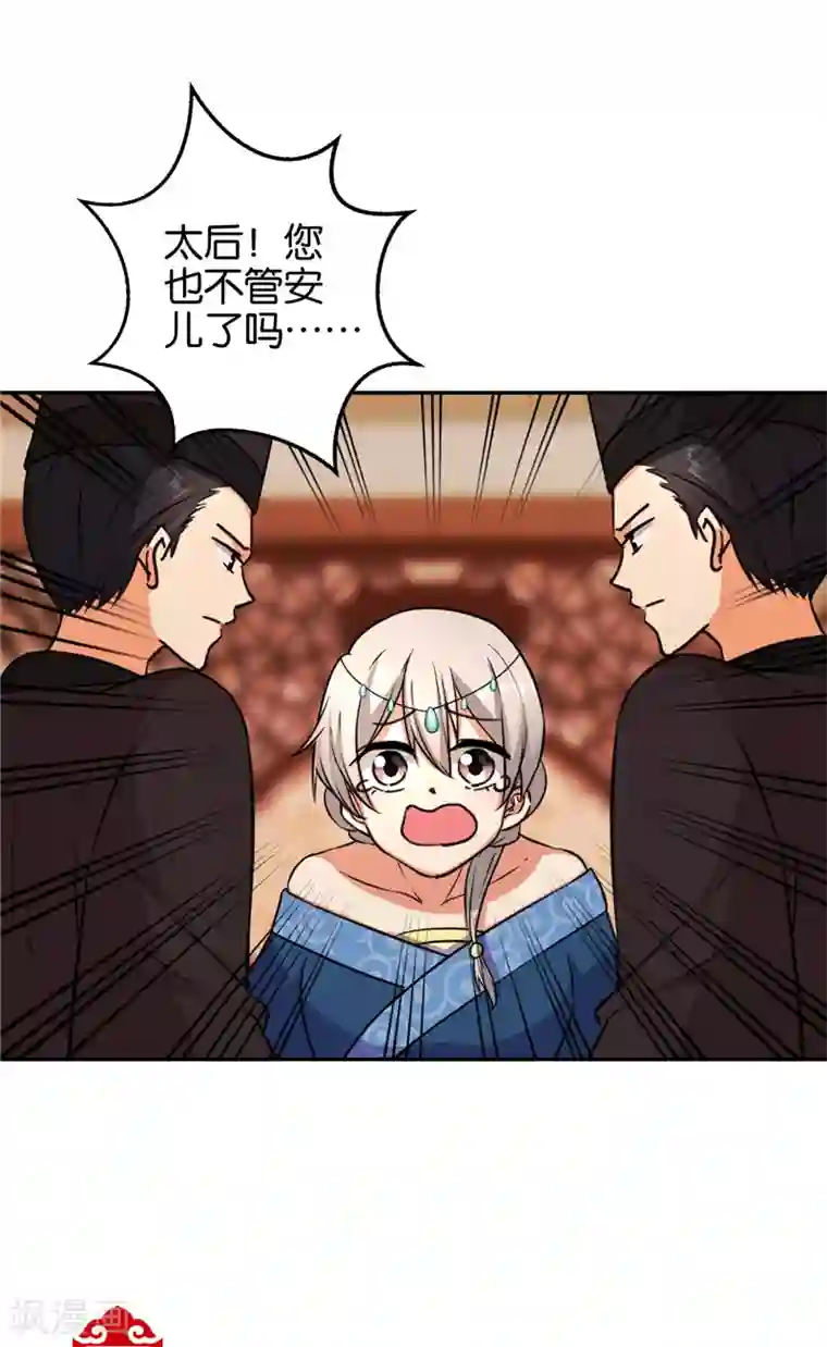 王爷你好贱第547话