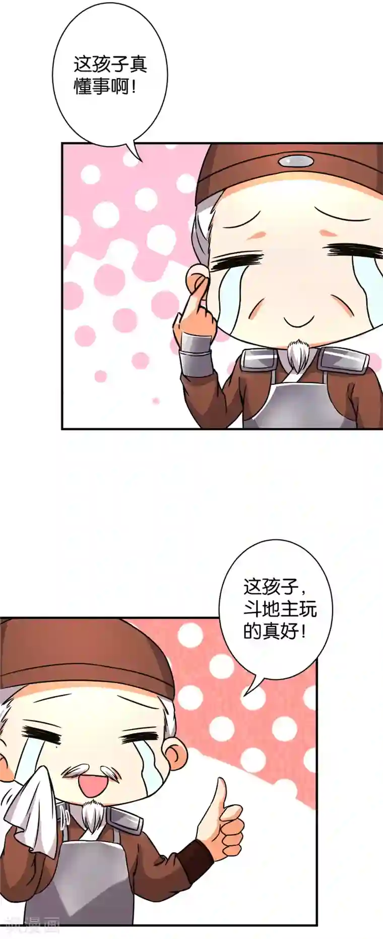 王爷你好贱第548话