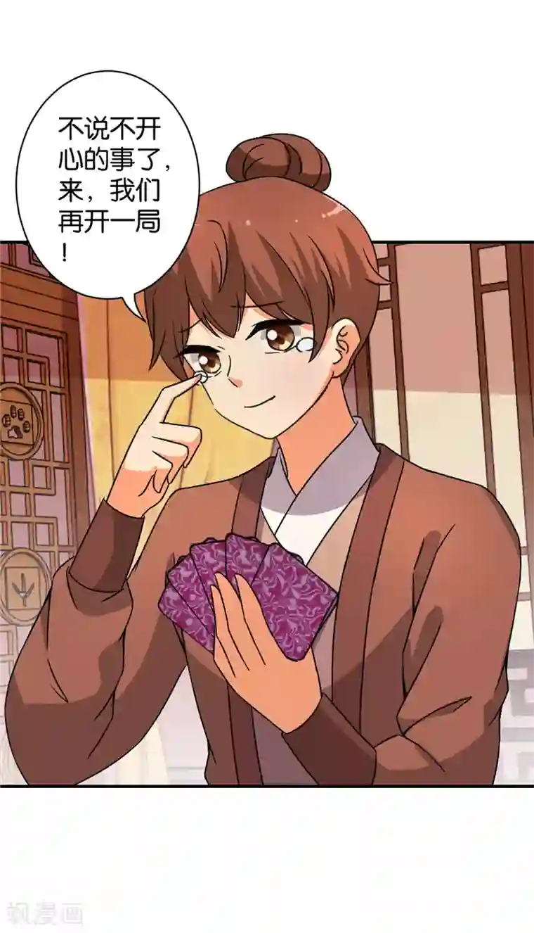 王爷你好贱第548话