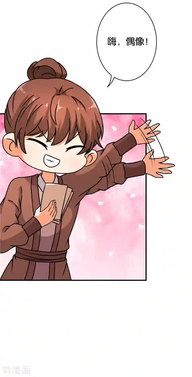 王爷你好贱第548话